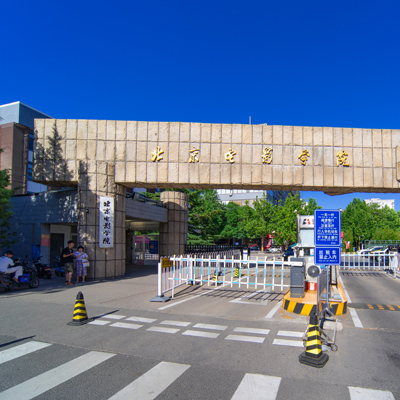 北京·北京電影學(xué)院